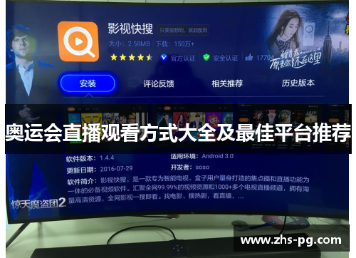 奥运会直播观看方式大全及最佳平台推荐